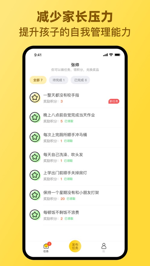 章鱼派对APP官方版v1.0.12(1)