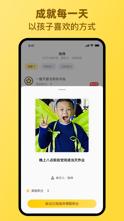 章鱼派对APP官方版v1.0.12(2)