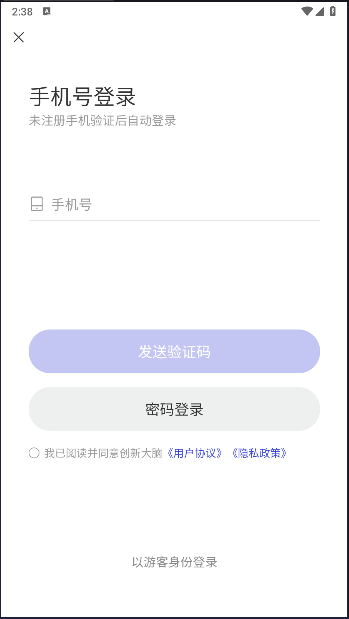 八月瓜创新大脑APP客户端v1.1.9(2)