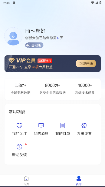 八月瓜创新大脑APP客户端v1.1.9(1)