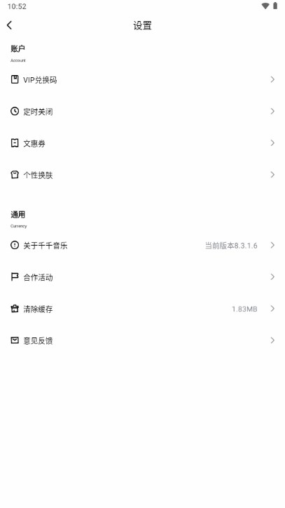 千千音乐下载免费2024最新版(原百度音乐)v8.3.1.9(3)