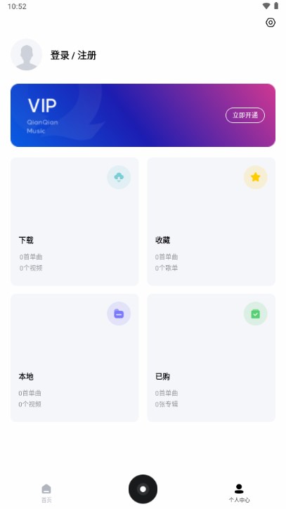 千千音乐下载免费2024最新版(原百度音乐)v8.3.1.9(2)