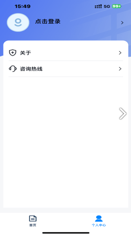 潇湘自考app下载安装2024最新v1.0.9(2)