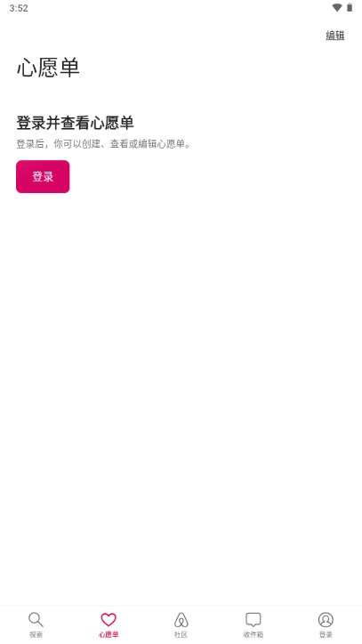 Airbnb爱彼迎民宿预订appv24.36.china(4)