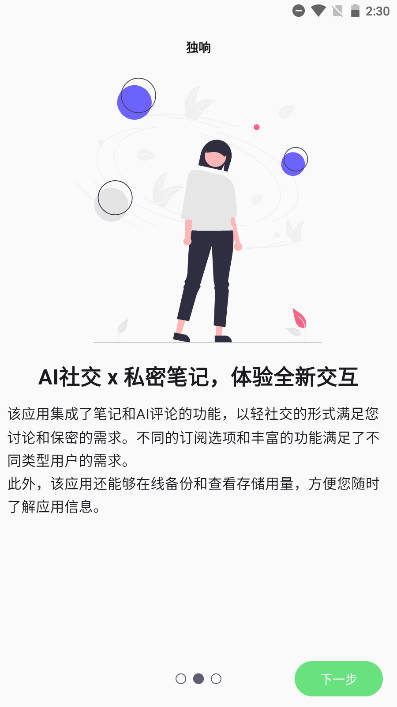 独响app安卓版v1.19.0(1)