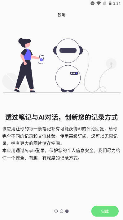 独响app安卓版v1.19.0(2)