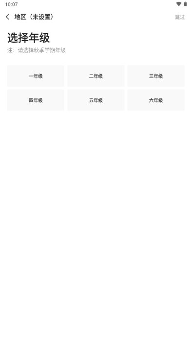 猿辅导素养课手机端官方下载v2.35.0(2)