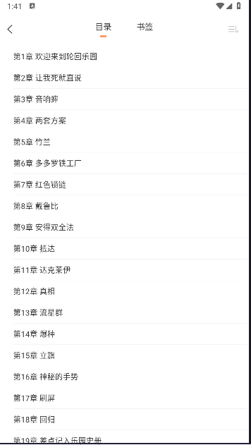 花香阁小说软件免费版v2.1(2)
