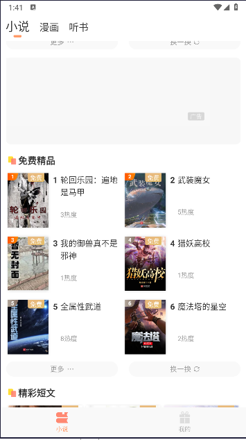 花香阁小说软件免费版v2.1(3)