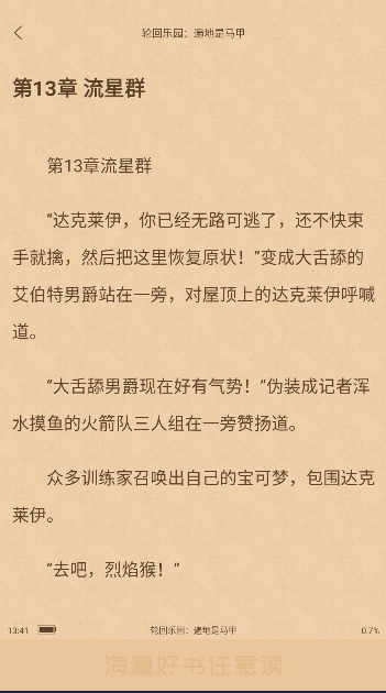 花香阁小说软件免费版v2.1(4)