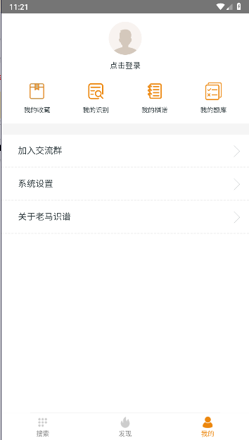 老马识谱下载appv1.0.1(1)