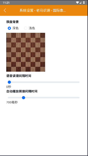老马识谱下载appv1.0.1(4)