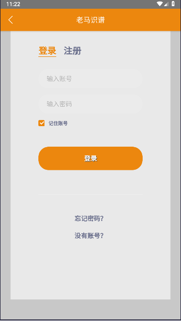 老马识谱下载appv1.0.1(3)
