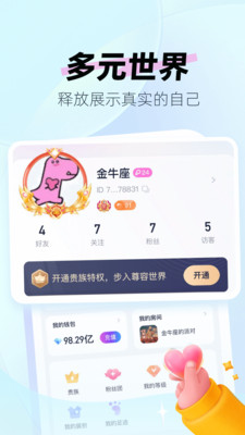 didalive交友软件v1.1.22(1)