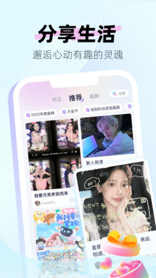 didalive交友软件v1.1.22(2)
