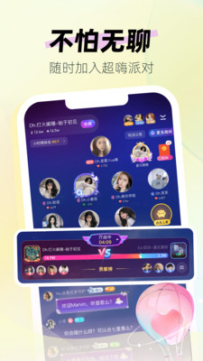 didalive交友软件v1.1.22(4)