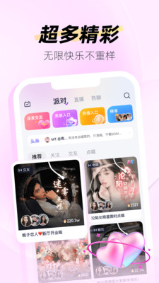 didalive交友软件v1.1.22(3)