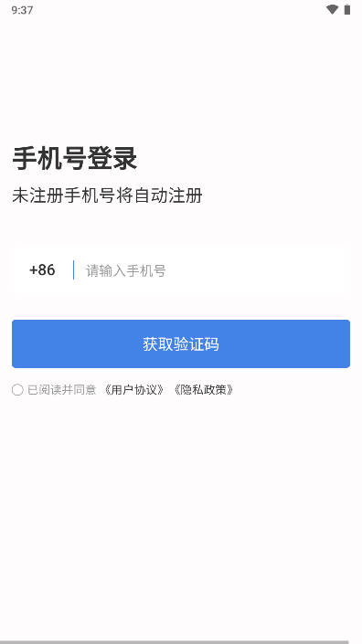 荣煤宝司机端app最新版v2.0.16(3)