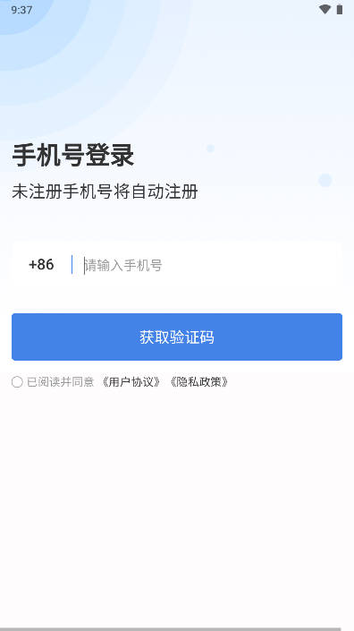 荣煤宝司机端app最新版v2.0.16(4)