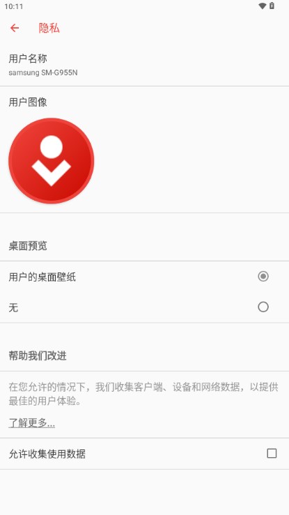 AnyDesk远程控制appv7.1.8(1)