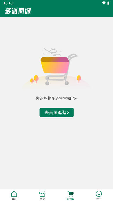 多派商城平台v5.4.0(4)