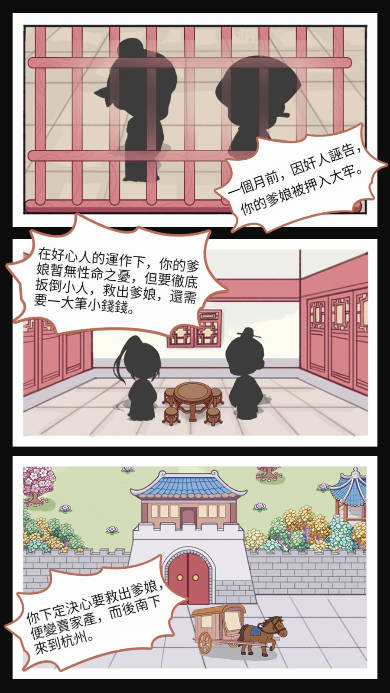 古代房东日记内购版免广告版v1.1.1(1)