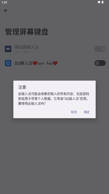 qq五笔输入法手机版安卓版(QQ输入法)v8.7.11(3)
