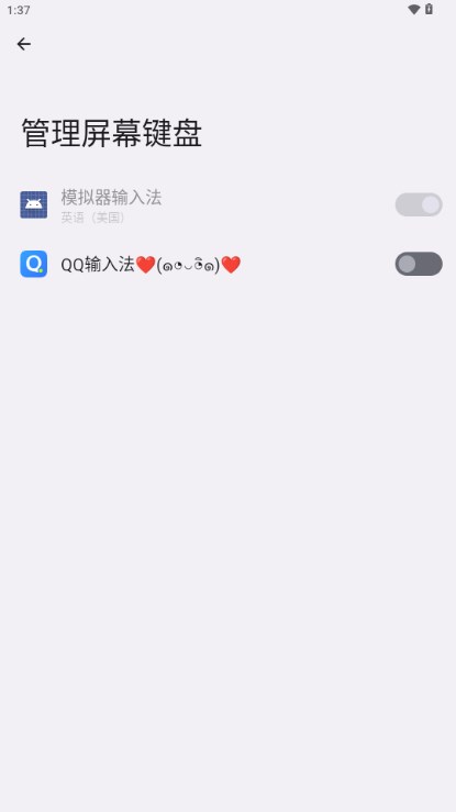 qq五笔输入法手机版安卓版(QQ输入法)v8.7.11(2)