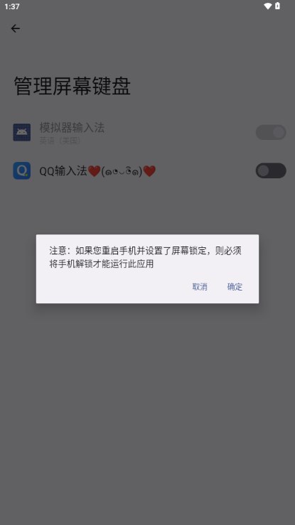 qq五笔输入法手机版安卓版(QQ输入法)v8.7.11(4)