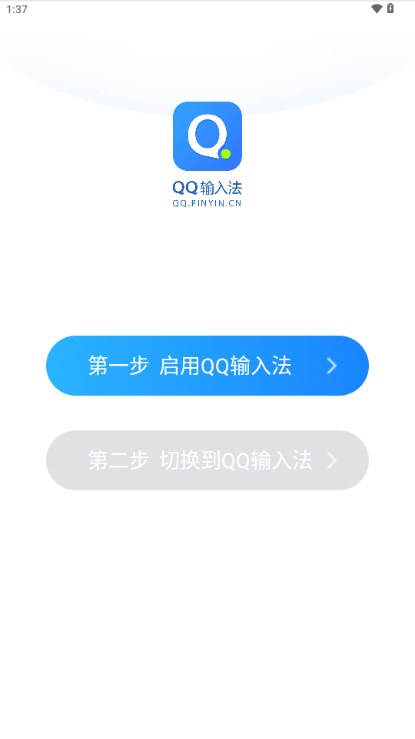 qq五笔输入法手机版安卓版(QQ输入法)v8.7.11(1)