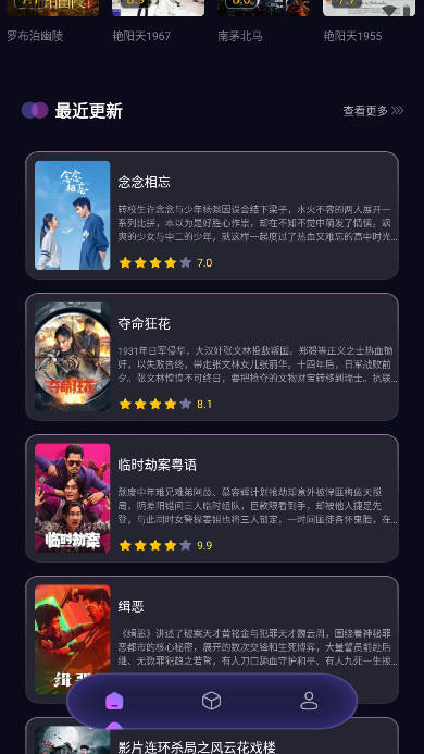兔米追剧神器去广告版v4.0.2(2)