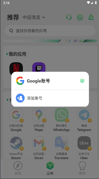 出境易app下载安卓版v1.80.80(3)