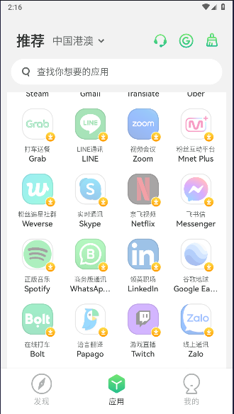 出境易app下载安卓版v1.80.80(2)