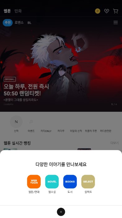 ridibooks汉化版手机版(2)
