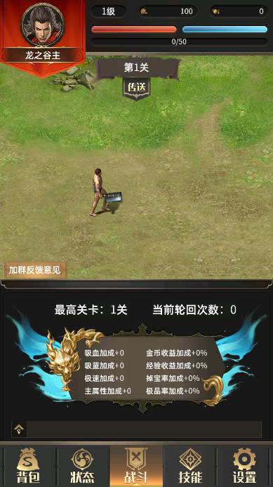 一把刀无限内置mod菜单版v1.1.1(3)
