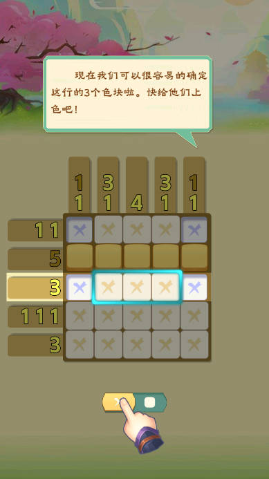 每天数独免广告内购版v1.6.8(2)