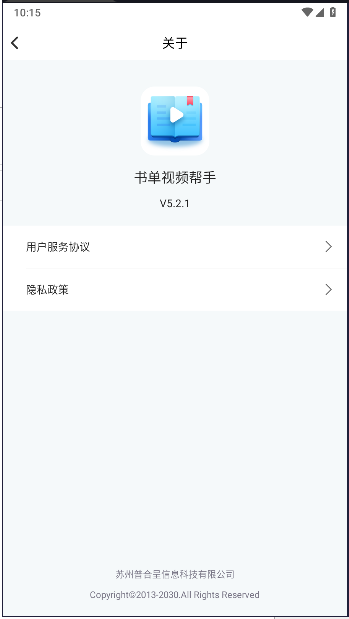 书单视频帮手app下载安装最新版v5.3.1(2)