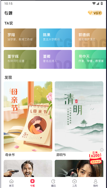 书单视频帮手app下载安装最新版v5.3.1(4)