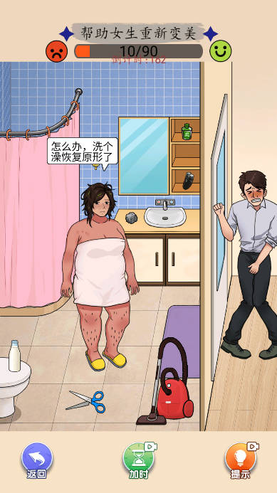 脑洞强人免广告获得奖励版v1.4(3)