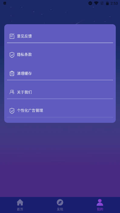 问真排盘免费版v1.2(1)