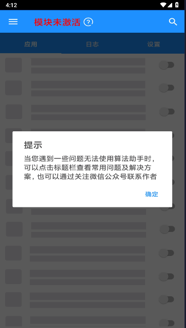 算法助手Pro调试工具v1.0.7(4)