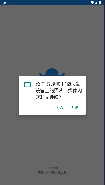 算法助手Pro调试工具v1.0.7(2)
