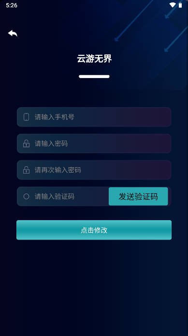 云游无界app最新版v1.0.9(1)