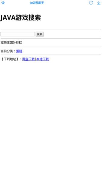 jar模拟器手机版最新v2.0(4)