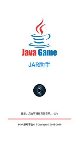 jar模拟器手机版最新v2.0(2)