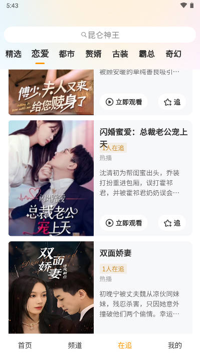 海马好剧软件v1.8.1(3)