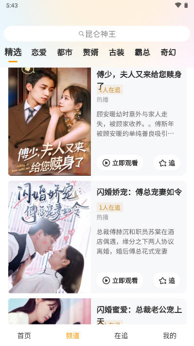 海马好剧软件v1.8.1(2)