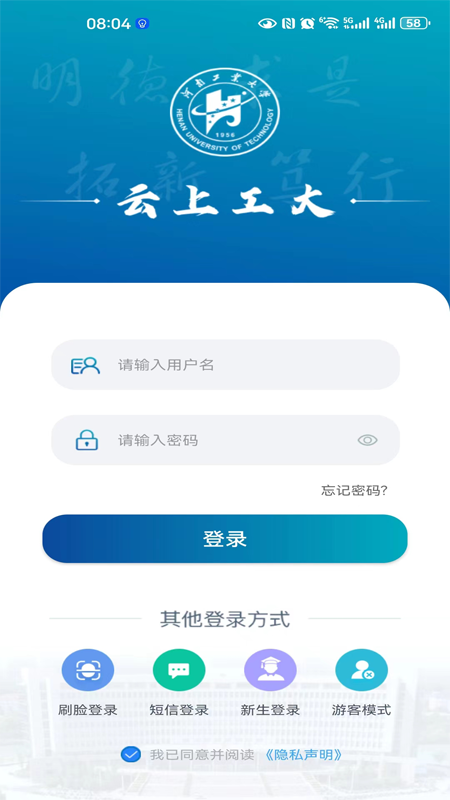 云上工大app河南工业大学(3)