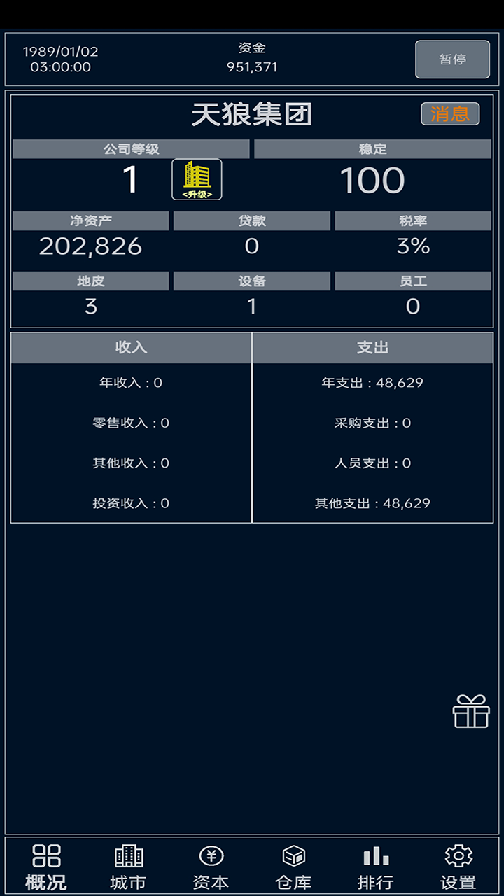 小小集团无限金币版v4.0.4(1)