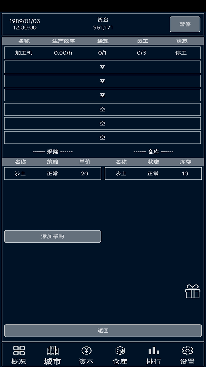 小小集团无限金币版v4.0.4(3)
